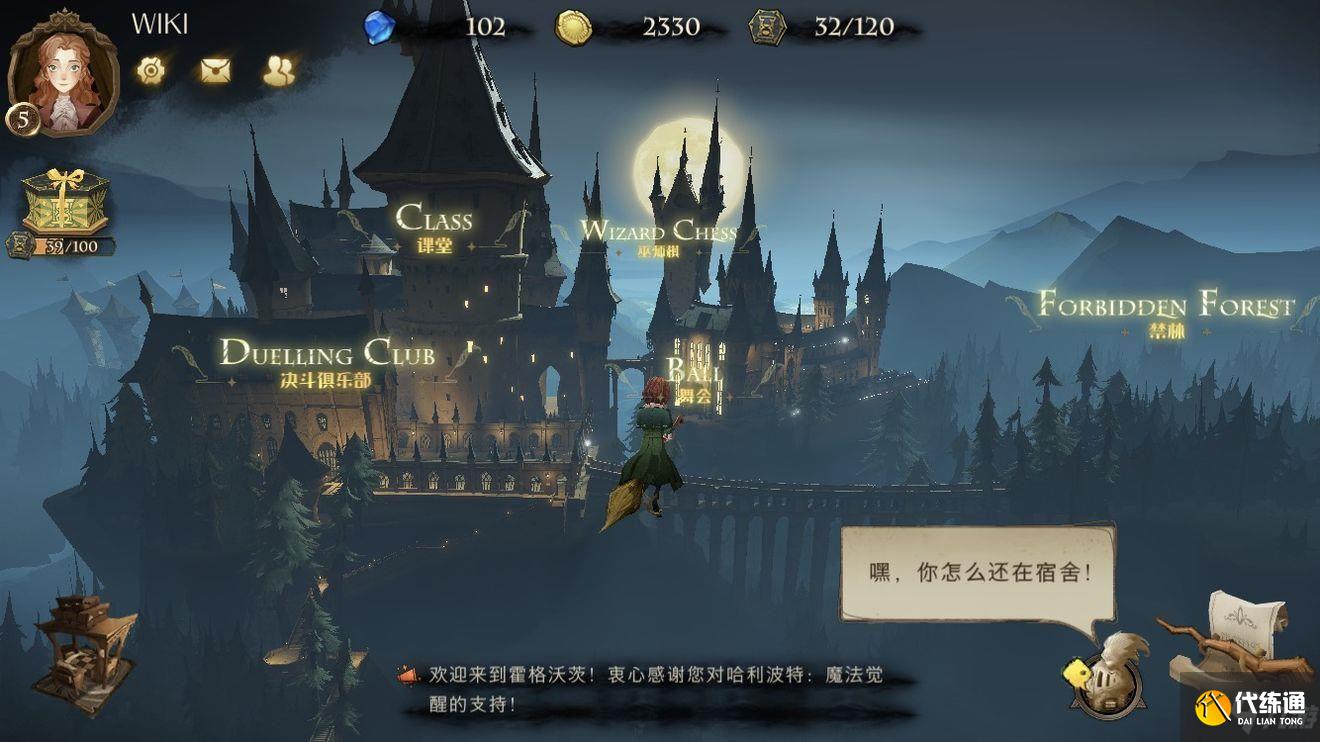 哈利波特魔法觉醒段位机制一览 哈利波特排位段位规则以及奖励分享