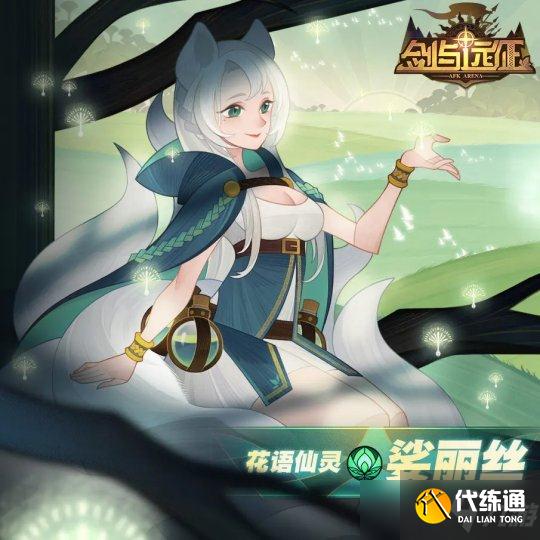 剑与远征绿裔刻印全解析(下)工具人的欢呼