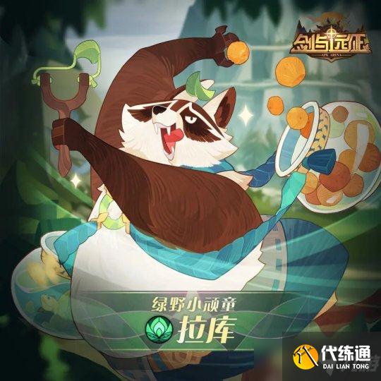 剑与远征绿裔刻印全解析(下)工具人的欢呼