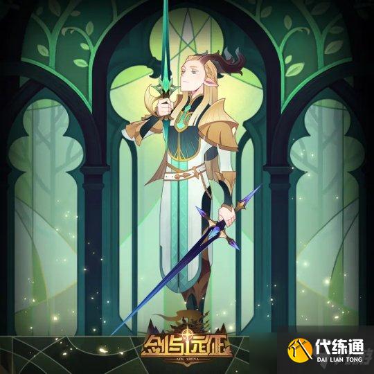 剑与远征绿裔刻印全解析(上)绿剑值得给60?