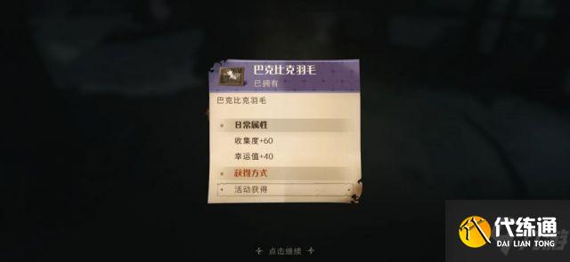 《哈利波特魔法觉醒》禁地打人柳打法攻略