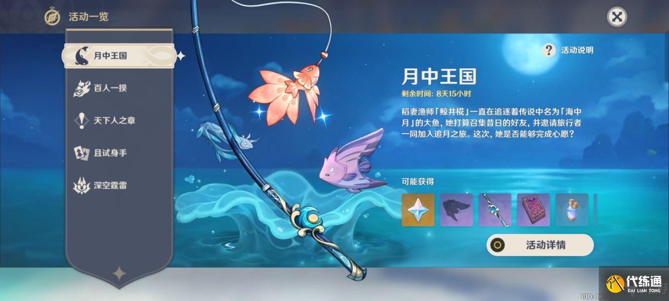 原神一天20条靖假龙方法分享