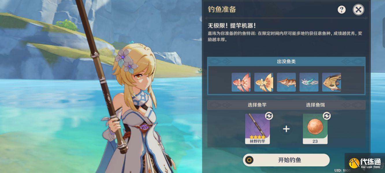 原神一天20条靖假龙方法分享