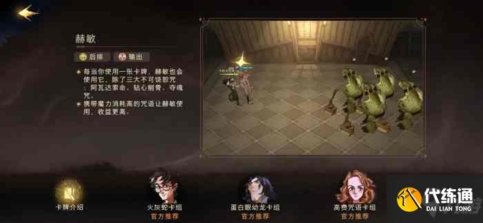 哈利波特魔法觉醒传说卡哪个好 强力卡牌推荐