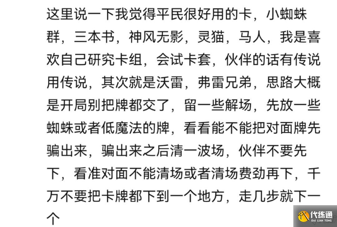 哈利波特魔法觉醒打野惩戒流玩法攻略
