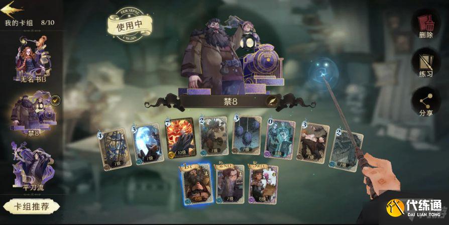 《哈利波特魔法觉醒》禁林八雷鸟林语单人通关攻略