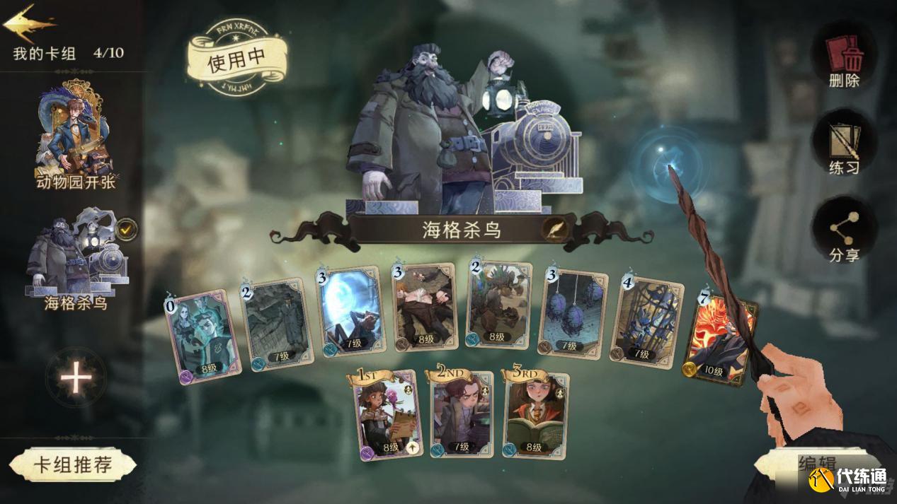 《哈利波特魔法觉醒》禁林八雷鸟林语单人通关攻略