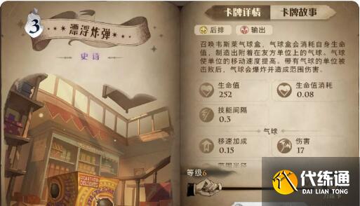 哈利波特魔法觉醒单人决斗场上分卡组是什么