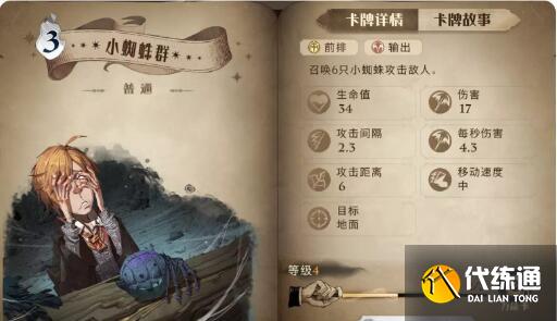 哈利波特魔法觉醒单人决斗场上分卡组是什么