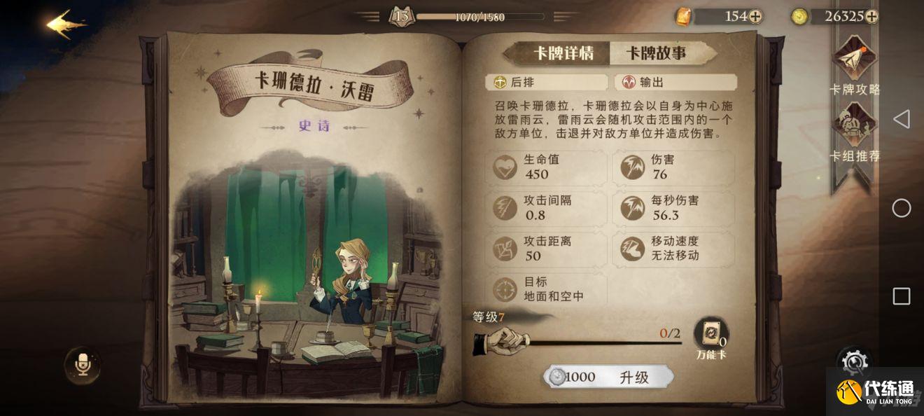 《哈利波特魔法觉醒》传送核弹玩法攻略