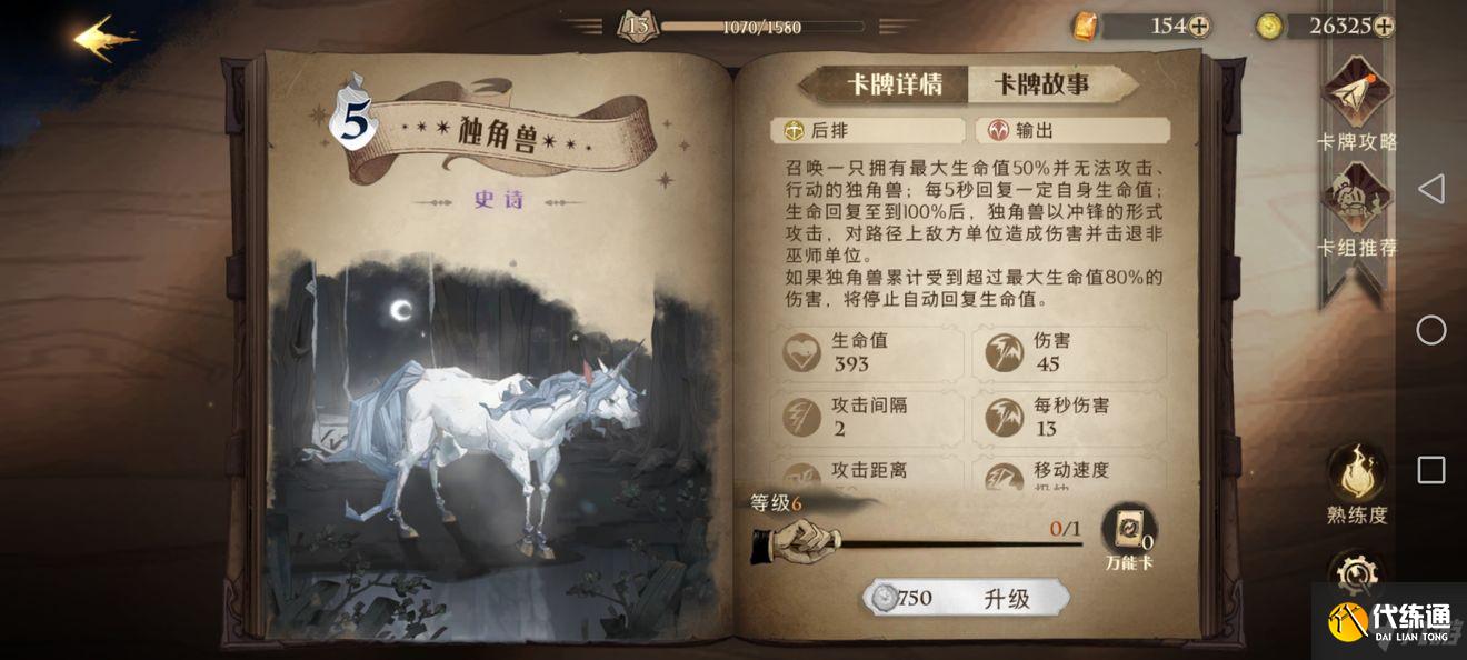 《哈利波特魔法觉醒》传送核弹玩法攻略