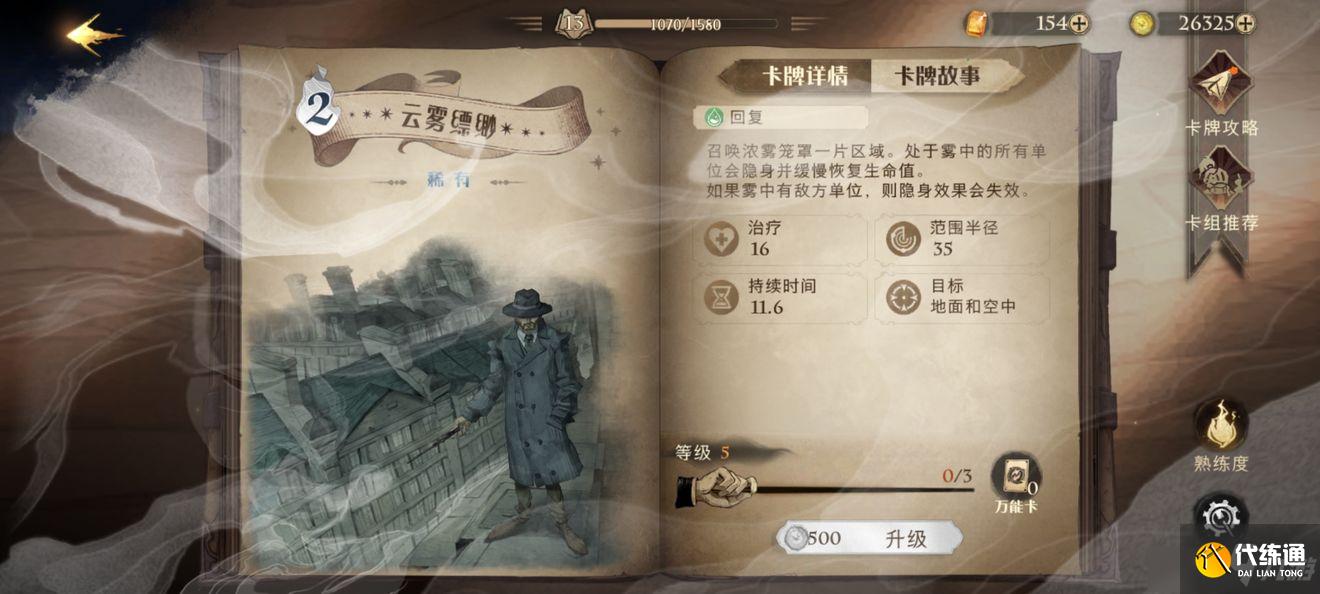 《哈利波特魔法觉醒》传送核弹玩法攻略