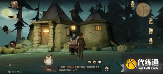 《哈利波特：魔法觉醒》海格小屋拼图获取攻略