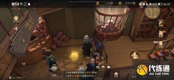 《哈利波特魔法觉醒》拼图寻宝第三天攻略 9月11日拼图寻宝攻略