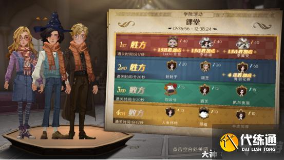 哈利波特魔法觉醒小精灵学院卡组搭配推荐