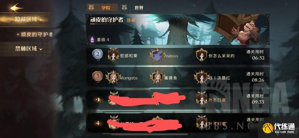 哈利波特魔法觉醒禁林顽皮的守护者4通关攻略