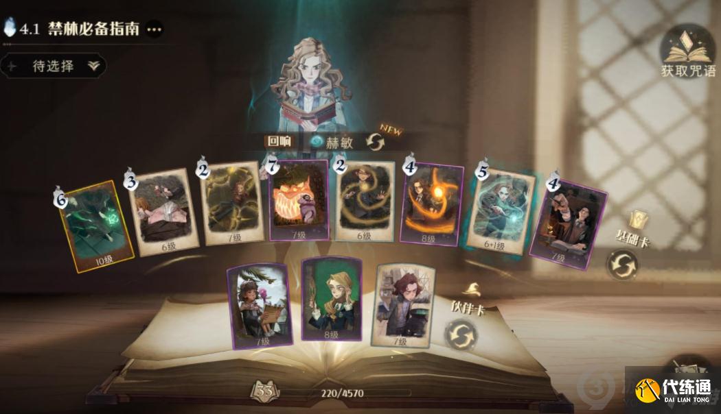 哈利波特魔法觉醒红色禁林巨蛛领地BOSS怎么打 巨蛛领地BOSS打法攻略