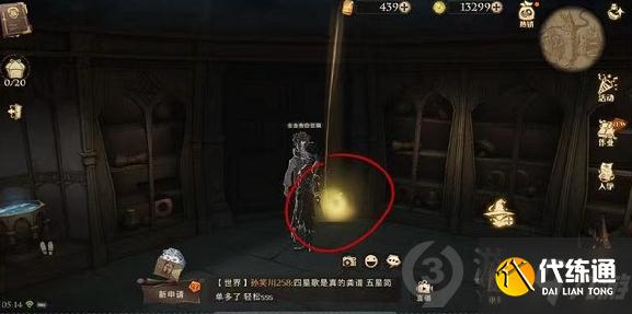 哈利波特魔法觉醒校长们的奇怪的爱好拼图在哪 校长们的奇怪的爱好拼图位置