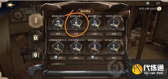 哈利波特魔法觉醒校长们的奇怪的爱好拼图在哪 校长们的奇怪的爱好拼图位置