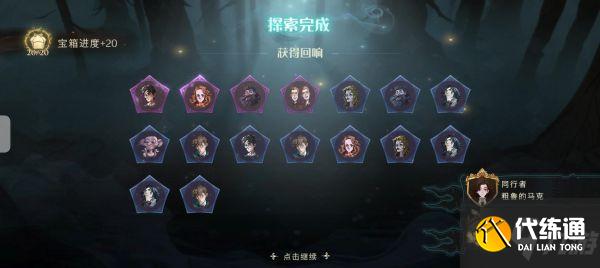 《哈利波特魔法觉醒》红色禁林巨蛛领地BOSS打法