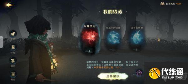 《哈利波特魔法觉醒》红色禁林巨蛛领地BOSS打法