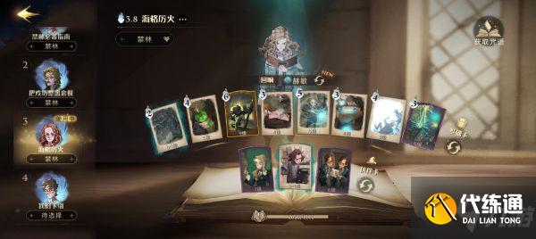 《哈利波特魔法觉醒》红色禁林巨蛛领地BOSS打法