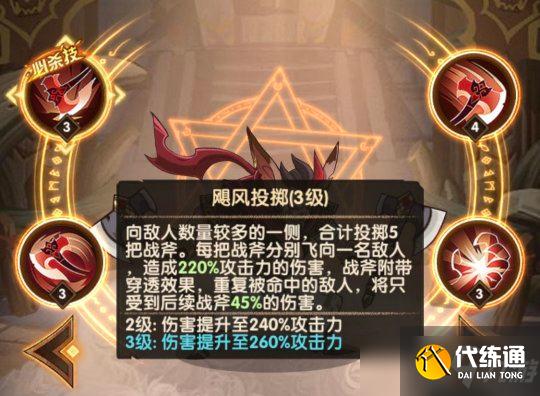 剑与远征狂鼠蛮族塔T0双斧则是T1？一起看看