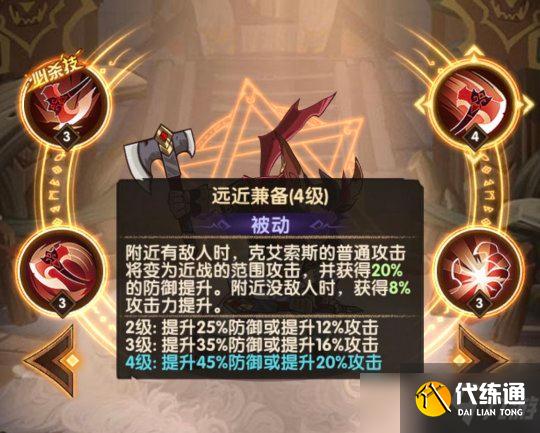 剑与远征狂鼠蛮族塔T0双斧则是T1？一起看看