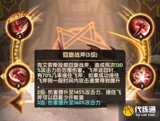 剑与远征狂鼠蛮族塔T0双斧则是T1？一起看看