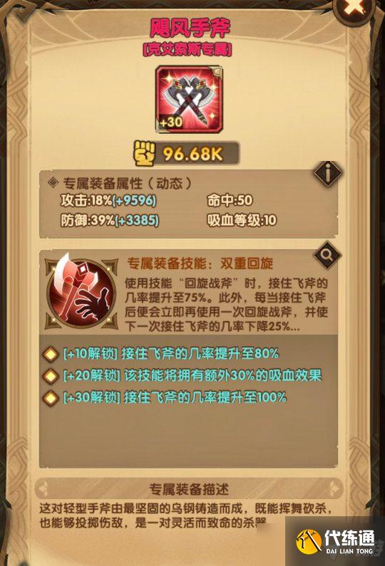 剑与远征狂鼠蛮族塔T0双斧则是T1？一起看看