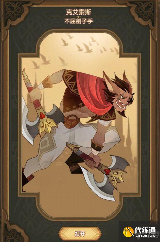 剑与远征狂鼠蛮族塔T0双斧则是T1？一起看看