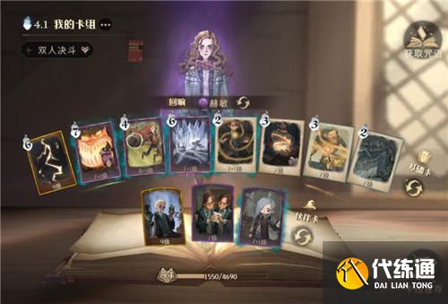 哈利波特魔法觉醒双人卡组怎么搭配?