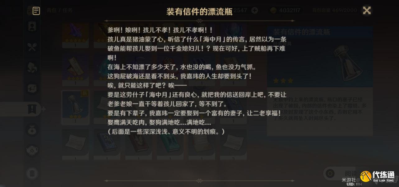 原神月中王国活动第四天攻略