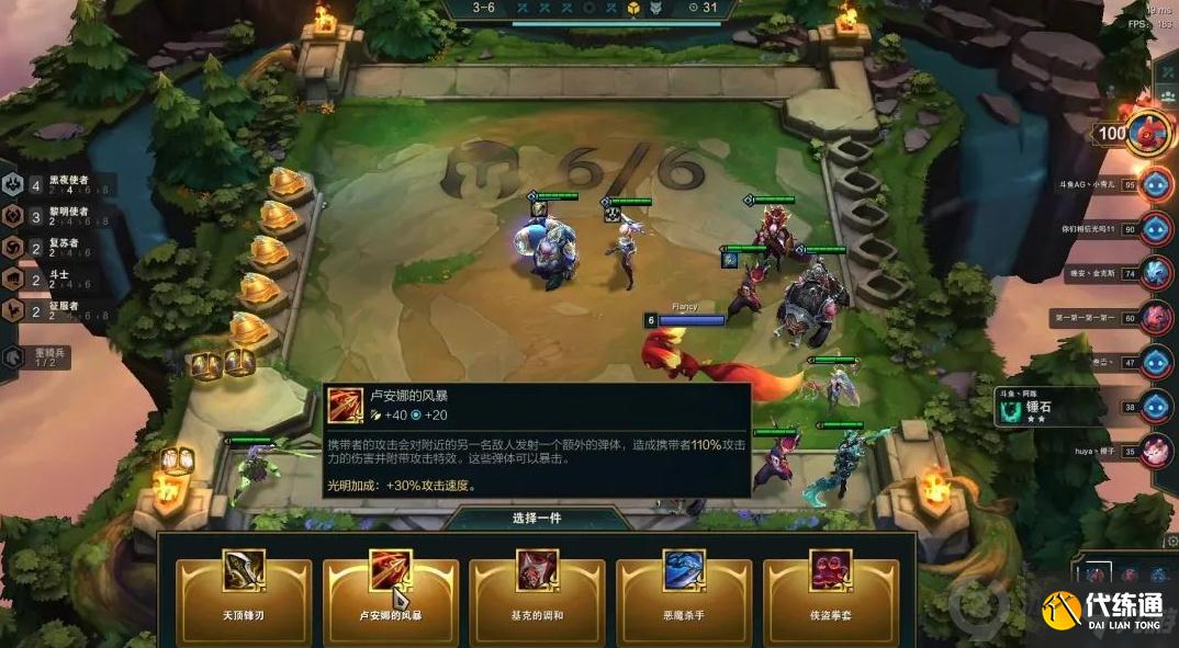 云頂之弈11.18黑夜征服亞索怎么玩 11.18黑夜征服亞索玩法攻略