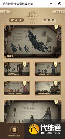 哈利波特魔法觉醒最新礼包码 哈利波特魔法觉醒兑换码一览