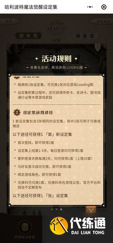 哈利波特魔法觉醒最新礼包码 哈利波特魔法觉醒兑换码一览