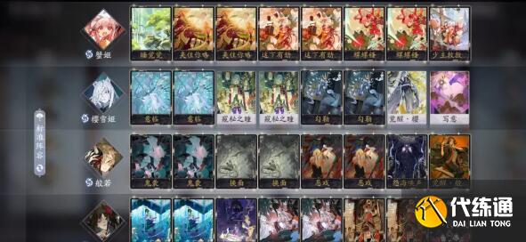阴阳师百闻牌卡组推荐攻略