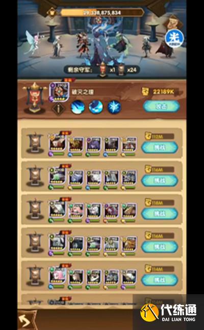 剑与远征破灭之理阵容攻略大全 破灭之理boss阵容搭配推荐攻略[多图]图片2