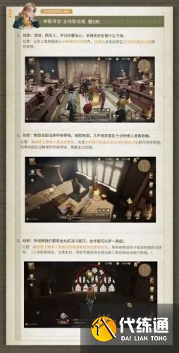 哈利波特魔法觉醒拼图寻宝第五天位置 拼图第五天活动攻略 哈利波特魔法觉醒拼图寻宝第五天位置