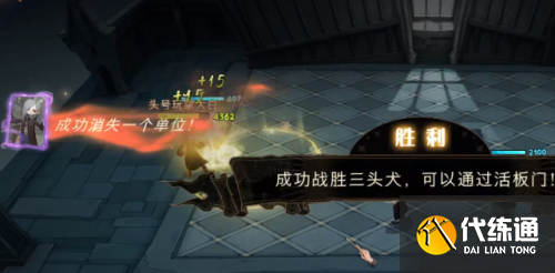 哈利波特魔法觉醒无名之书攻略大全 无名之书全三星通关教学 哈利波特魔法觉醒无名之书攻略大全