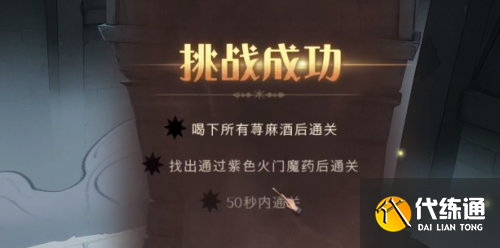哈利波特魔法觉醒无名之书攻略大全 无名之书全三星通关教学 哈利波特魔法觉醒无名之书攻略大全