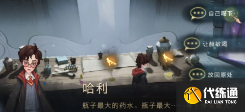 哈利波特魔法觉醒无名之书攻略大全 无名之书全三星通关教学 哈利波特魔法觉醒无名之书攻略大全