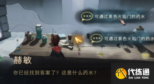 哈利波特魔法觉醒无名之书攻略大全 无名之书全三星通关教学 哈利波特魔法觉醒无名之书攻略大全