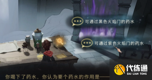 哈利波特魔法觉醒无名之书攻略大全 无名之书全三星通关教学 哈利波特魔法觉醒无名之书攻略大全