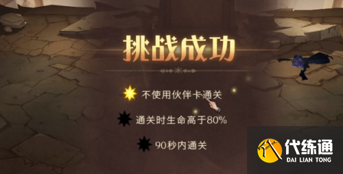 哈利波特魔法觉醒无名之书攻略大全 无名之书全三星通关教学 哈利波特魔法觉醒无名之书攻略大全