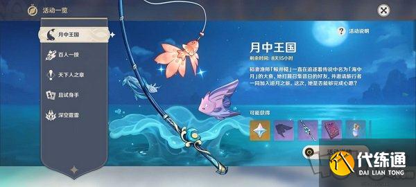 原神一天20条靖假龙方法分享 一天20条靖假龙攻略技巧