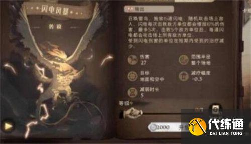 哈利波特魔法觉醒保护山怪任务通关攻略 保护山怪任务怎么做 哈利波特魔法觉醒保护山怪任务通关攻略