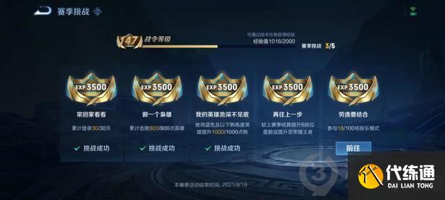 王者荣耀新赛季s25开始时间 王者荣耀s25赛季什么时候开始