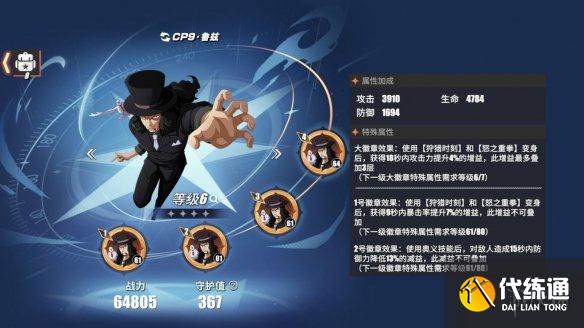 《航海王热血航线》极境历练攻略 极境历练爬塔心得分享