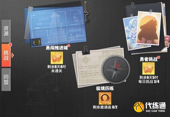 《航海王热血航线》极境历练攻略 极境历练爬塔心得分享